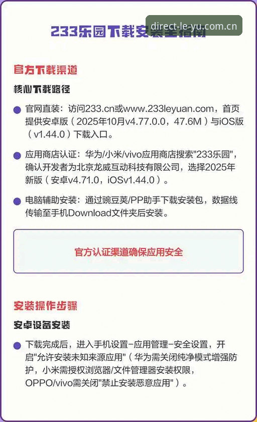 乐鱼全站高效登录手机版 乐鱼全站平台高效登录手机版完整指南:从入口验证到下载安装的全流程解析